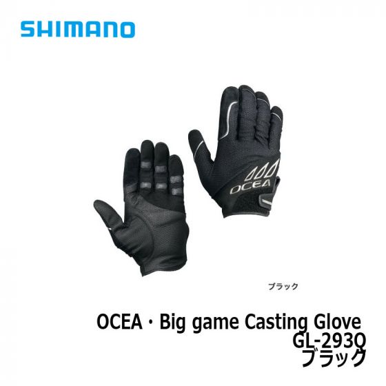 シマノ GL-293Q OCEA・Big game Casting Glove XL ブラック の釣具通販なら【FTO】