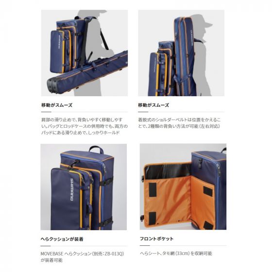 SHIMANO(シマノ) へらバッグ MOVEBASE へらバッグ