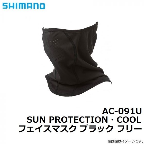 シマノ AC-091U SUN PROTECTION・COOL フェイスマスク ブラック