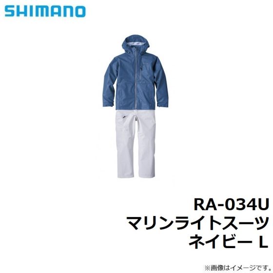 シマノ RA-034U マリンライトスーツ ネイビー L（シマノ NEXUS 防寒着  
