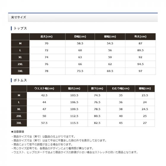 シマノ  レインスーツ レッド の釣具販売、通販