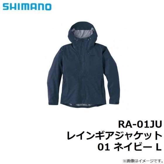 レインギア シマノ レインギアジャケット01 RA-01JU ネイビー 2021新 ...