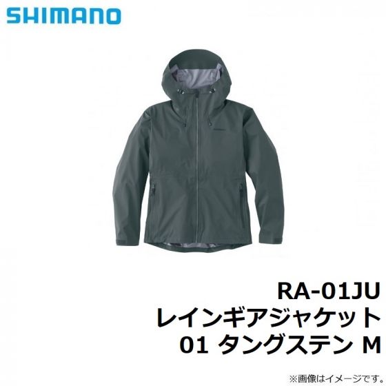 ファッションシーンで話題のこれから流行るブランド12選 シマノ Mの釣具 タングステン レインギアジャケット01 RA-01JU ジャケット