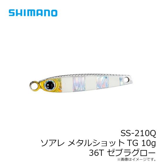 SHIMANO - シマノ　ソアレ メタルショットTG 24g　36T ゼブラグロー　１０個 SHIMANO - シマノ ソアレ メタルショットTG 24g 36T ゼブラ