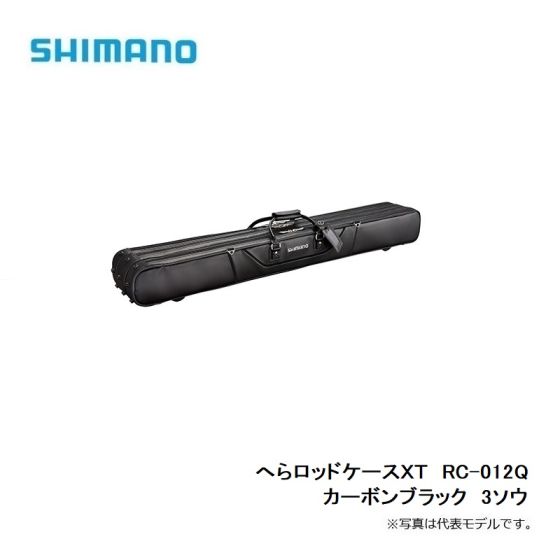 シマノ竿ケース三層 シマノ竿ケース三層