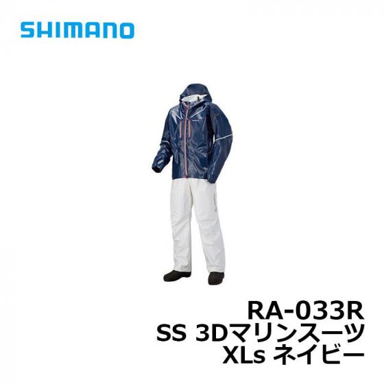 シマノ　RA-033R　SS・3Dマリンスーツ　XLs　ネイビー　【シマノ　船用レインウェア】