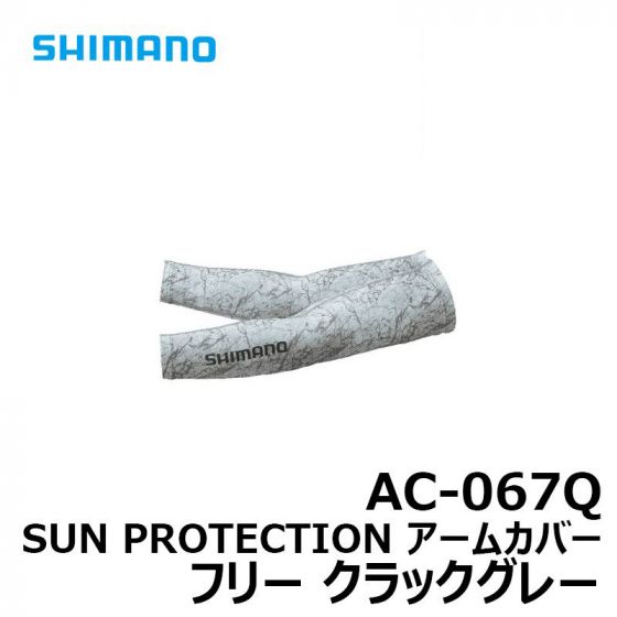 シマノ Ac 067q Sun Protection アームカバー フリー クラックグレー の釣具通販なら Fto