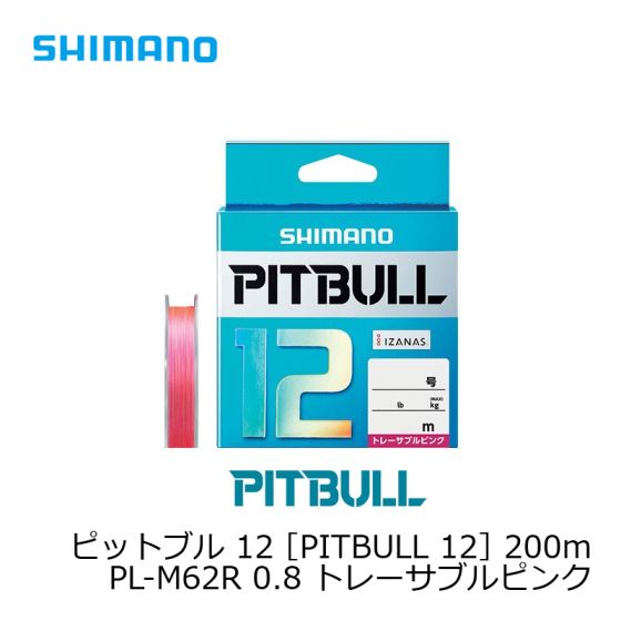 シマノ ピットブル 12 ［PITBULL 12］ 200m PLM62R 0.8 トレーサブル