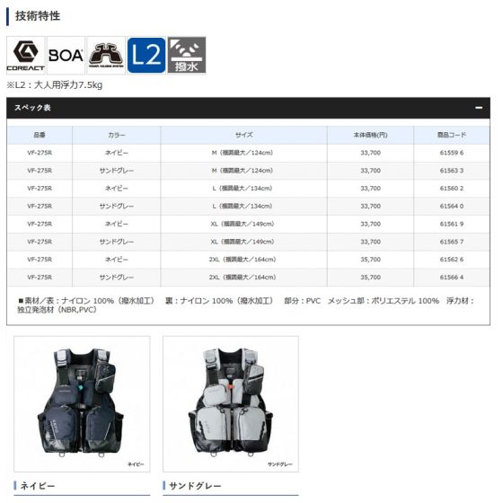 シマノ(SHIMANO) VF-275R XEFO トリッパーゲームベスト 615596