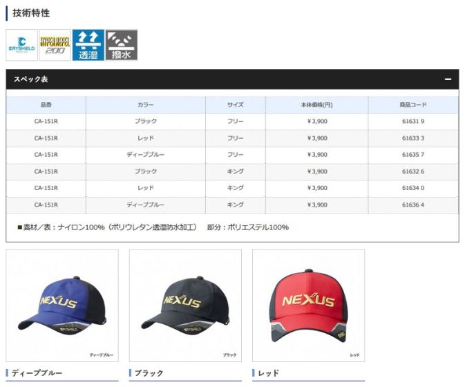 シマノ Shimano Ca 151r Nexus Dsキャップ ツバワイドタイプ キングサイズ ディープブルー の釣具通販ならfto