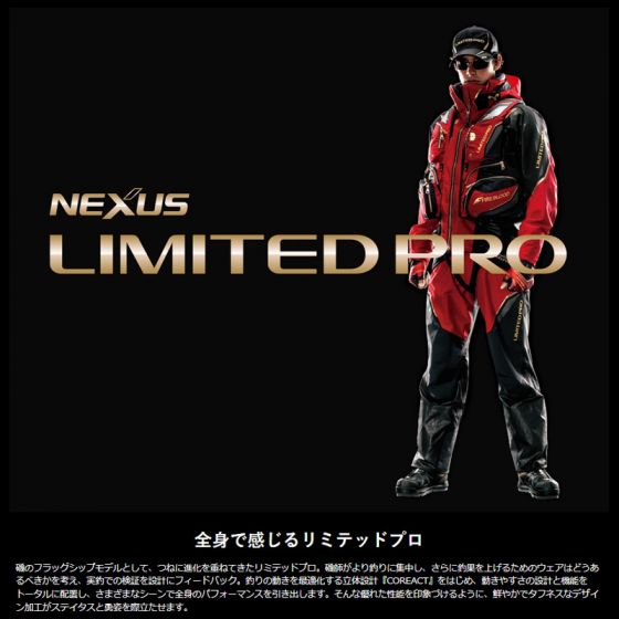 シマノ (Shimano)　GU-101R　NEXUS ヒップガード LIMITED PRO　2XL(94～104cm)　リミテッドブラック