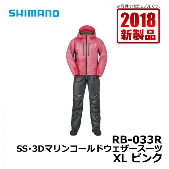 100%新品セール シマノ SS・3Dマリンコールドウェザースーツ RB-033R