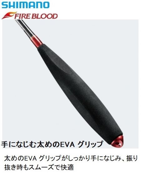 Amazon | シマノ(SHIMANO) FIRE BLOOD コンペエディション遠投
