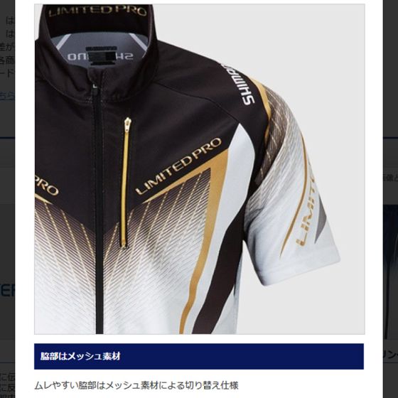 シマノ リミテッドジャージ SHIMANO LIMITED PRO リミテッドプロ