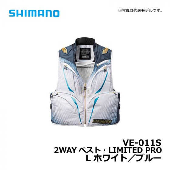 シマノ（Shimano） VE-011S 2WAYベスト・LIMITED PRO L ホワイト