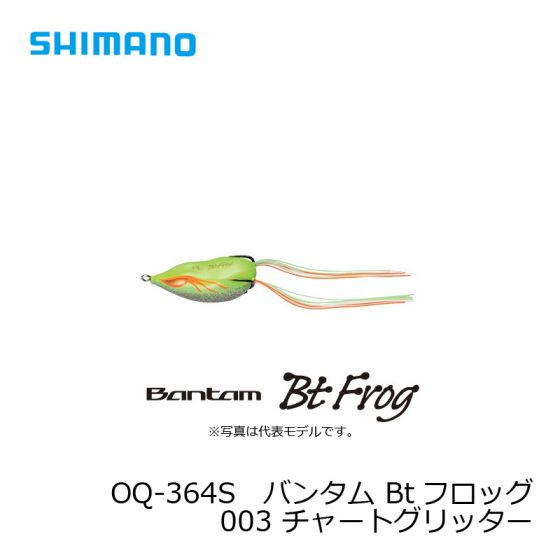 シマノ Shimano Oq 364s バンタム Btフロッグ 003 チャートグリッターの釣具販売 通販ならfto フィッシングタックルオンライン