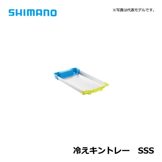 シマノ（Shimano） 冷えキントレー SSS【2019年3月発売予定】 の釣具  