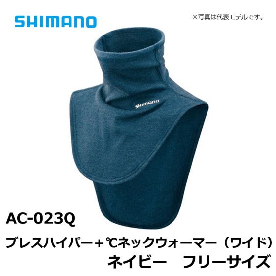 シマノ (Shimano) AC-023Q ブレスハイパー＋℃ ネックウォーマー