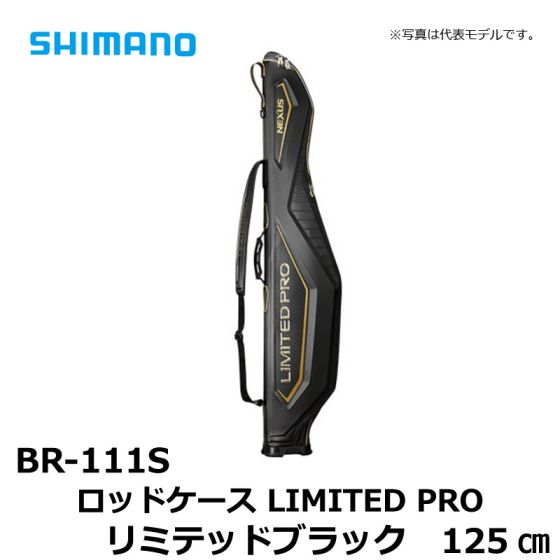 シマノ (Shimano) BR-111S ロッドケース LIMITED PRO リミテッド
