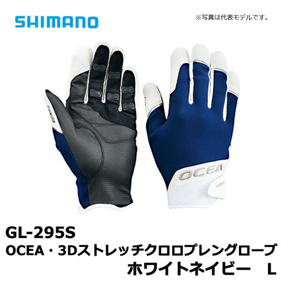 シマノ 防寒手袋 GL-295S オシア 3D ストレッチクロロプレングローブL