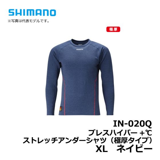 SHIMANO ブレスハイパー＋℃ストレッチアンダーシャツ(超極厚タイプ）XL