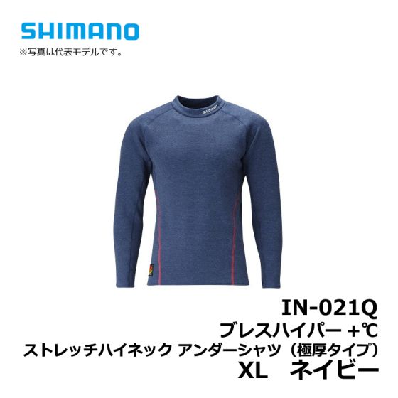 シマノ Shimano In 021q ブレスハイパー ストレッチハイネック アンダーシャツ 極厚タイプ Xl ネイビーの釣具販売 通販ならfto フィッシングタックルオンライン