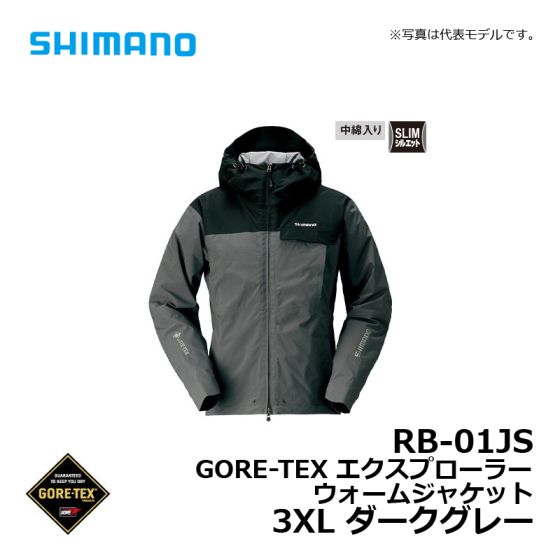 シマノ RB-01JS ゴアテックス エクスプローラージャケット シマノ RB-01JS ゴアテックス エクスプローラーウォーム