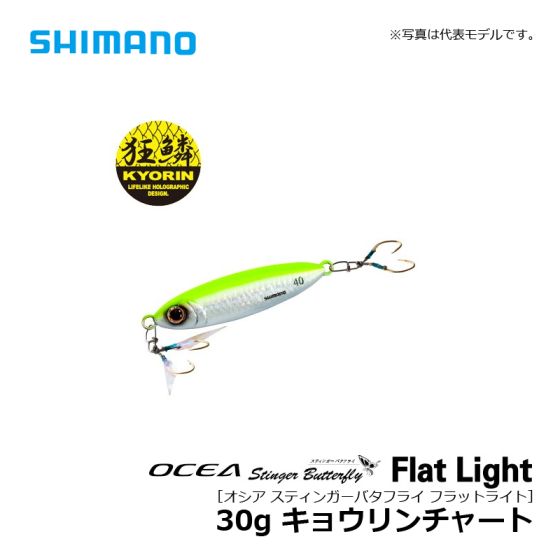 シマノ（Shimano） JU-S30S オシア スティンガーバタフライ