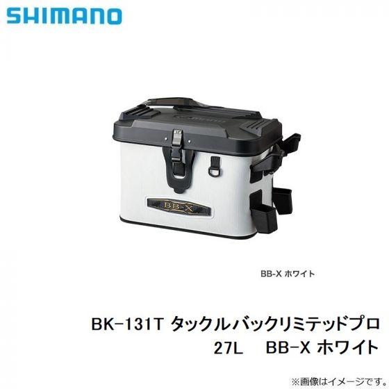 シマノ BK-131T タックルバックリミテッドプロ 27L BB-X ホワイトの