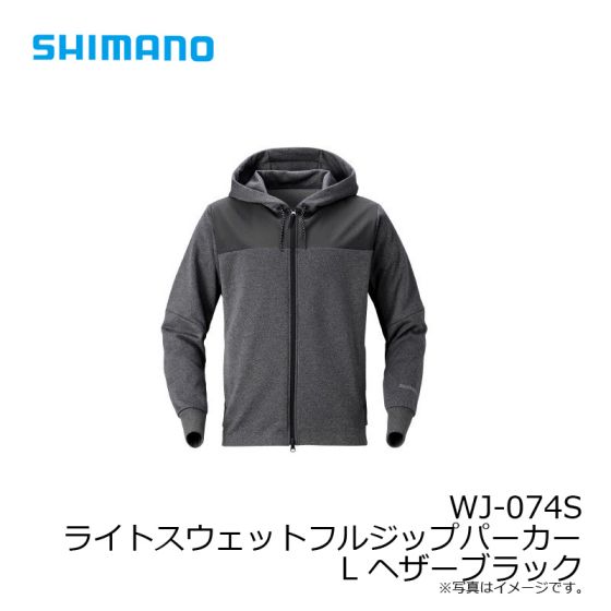 シマノフルジップパーカー