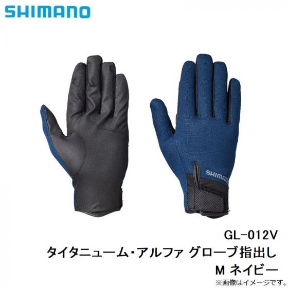 タイタニューム・アルファ グローブ 指出し[GL-012V] | 防寒