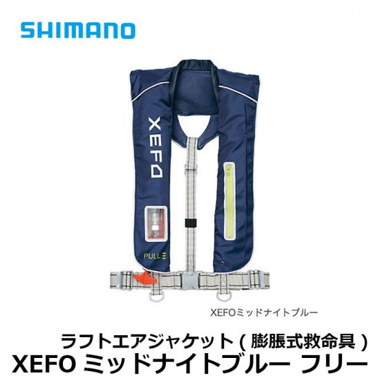 シマノ VF-051K ラフトエアジャケット（膨脹式救命具） フリー XEFO