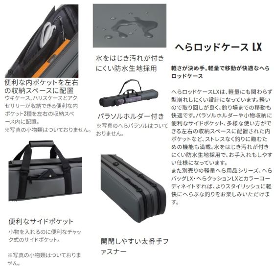 シマノ ヘラ用ロッドケース 等 計5点｜スポーツ、レジャー