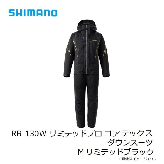 未使用品 XL リミテッドプロ ゴアテックス ダウンスーツ 防寒 RB-130W シマノ リミテッドプロ ゴアテックス ダウンスーツ RB-130W