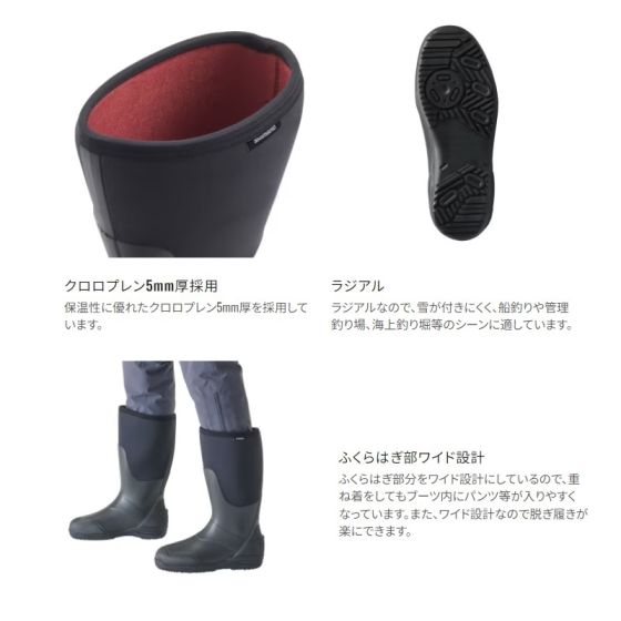 シマノ FB-033W サーマルブーツ W (ワイド) ラジアル XL ブラック