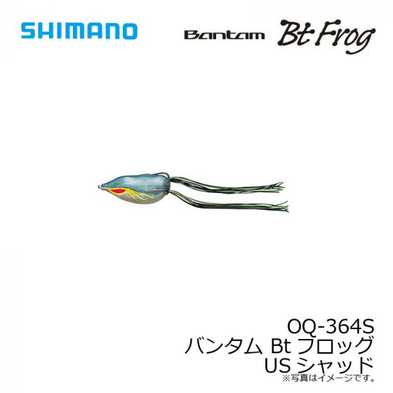 シマノ Oq 364s バンタム Btフロッグ Usシャッドの釣具販売 通販ならfto フィッシングタックルオンライン