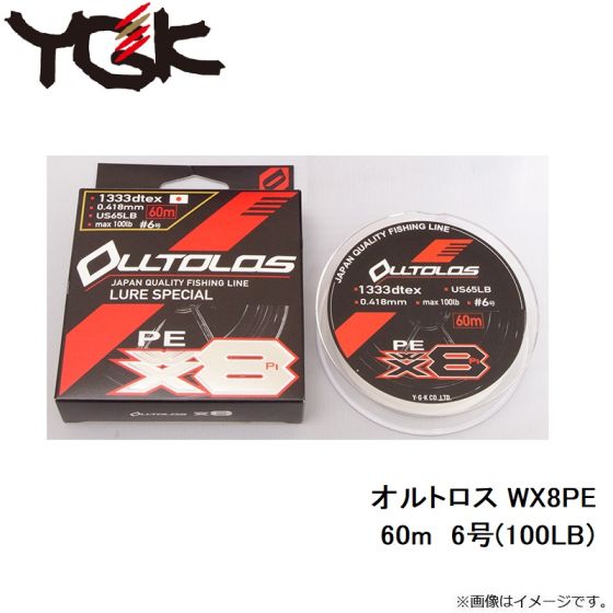 ヨツアミ オルトロス WX8P1 60m 6号(100LB)の釣具販売、通販なら