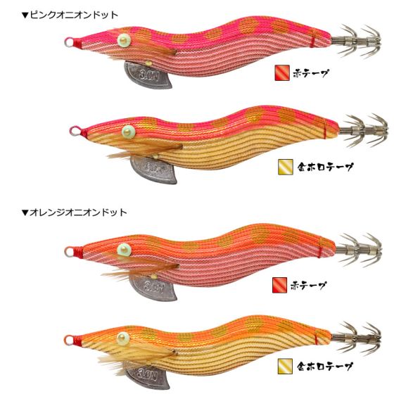 餌木猿　オレンジオニオンドット　ピンクオニオンドット 餌木猿 オレンジオニオンドット ピンクオニオンドット