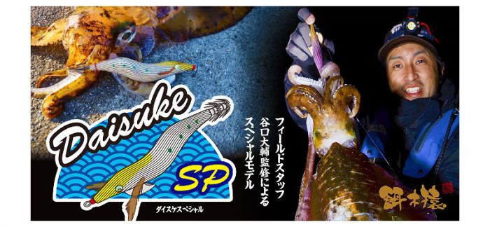 【セール】 林釣漁具 やまもも ノーマル 3.0号 ダイスケスペシャル 餌木猿 ルアー・フライ