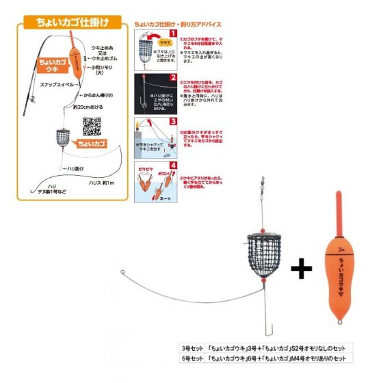 釣研 ライトカゴセット 3号セット