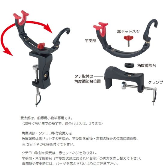 第一精工 受太郎 の釣具通販なら【FTO】
