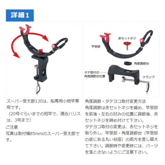 ☆竿掛け 商品詳細｜第一精工株式会社｜DAIICHISEIKO CO.,LTD.｜釣具