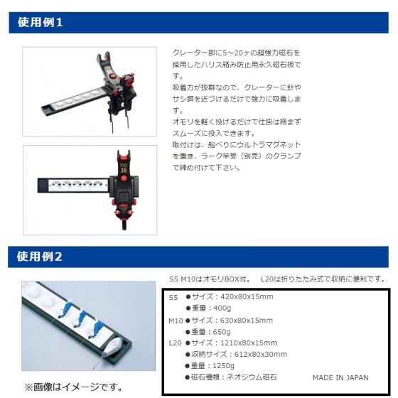 第一精工 ウルトラマグネット L-20 の釣具通販なら【FTO】