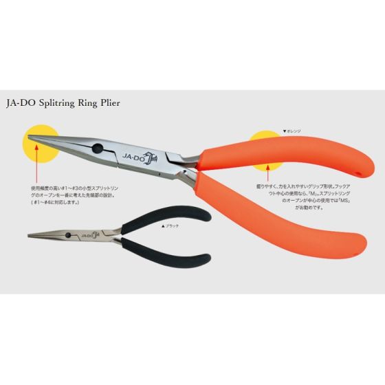 超強力 モンスタークラス スプリットリングプライヤー (カーペンター ステラ ソルティガ GT ヒラマサ マグロ ソウルズ ソリッドSUSプライヤー MP-262 釣り 全長198×58mm 220g