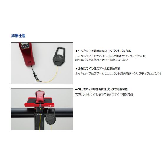 ダイワ（グローブライド） クリスティア ワカサギ 尻手ロープ