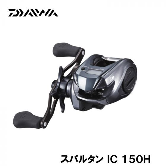 ダイワ 両軸リール スパルタン IC 150H 2018年モデル (右巻