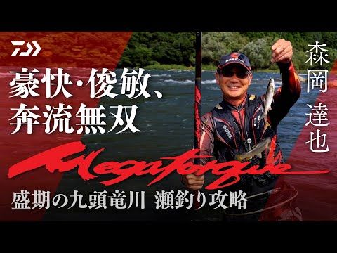 ずっと気になってた ダイワ(Daiwa) 銀影競技 Qの釣具通販なら 90 早瀬抜 メガトルク ロッド