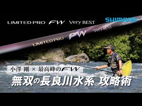 シマノ 24 リミテッドプロ FW ベリーベスト 85の釣具販売、通販ならFTO
