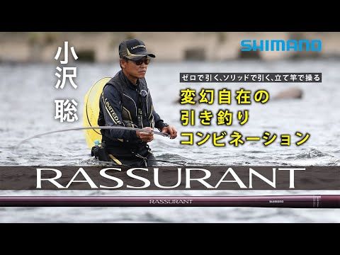 シマノ 24 ラシュラン 85の釣具販売、通販ならFTO フィッシング