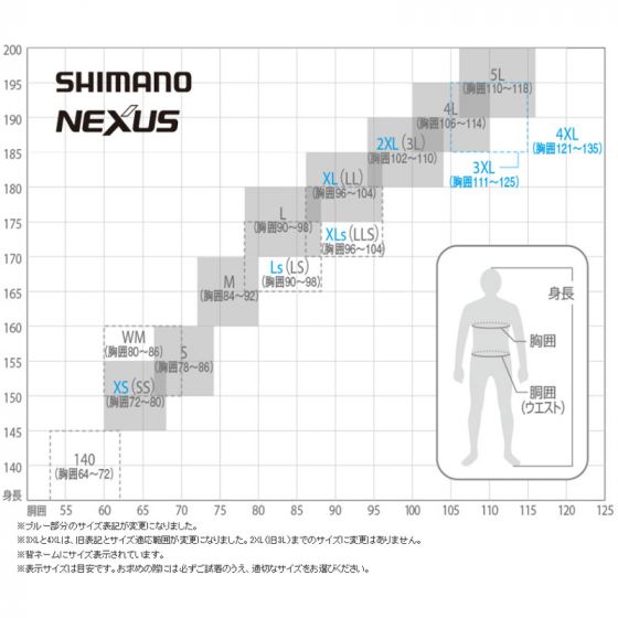 シマノ　RT-125Q　NEXUS プロテクティブスーツ XT　　3XL　ディープブルー